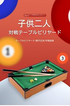 3/18まで送料込み　美品ビリヤードテーブルセット imgrc0115798146.jpg